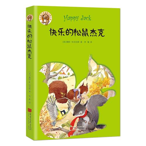 松鼠小说阅读网