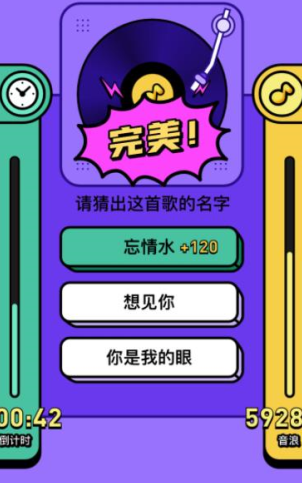 让我来猜歌红包版