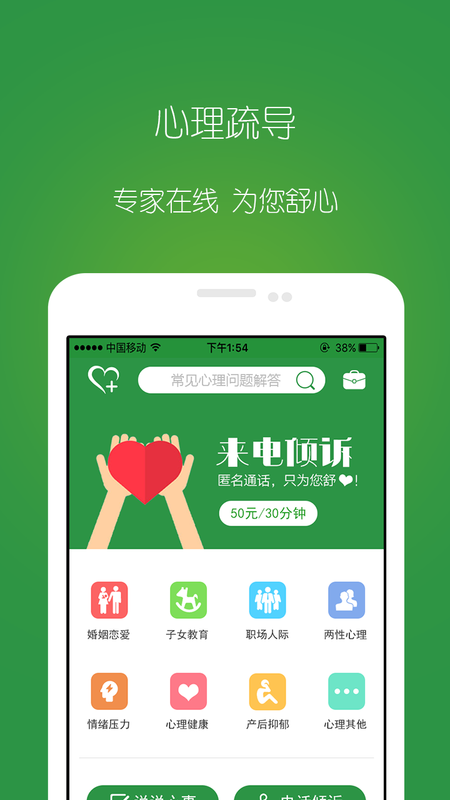 舒心软件是什么
