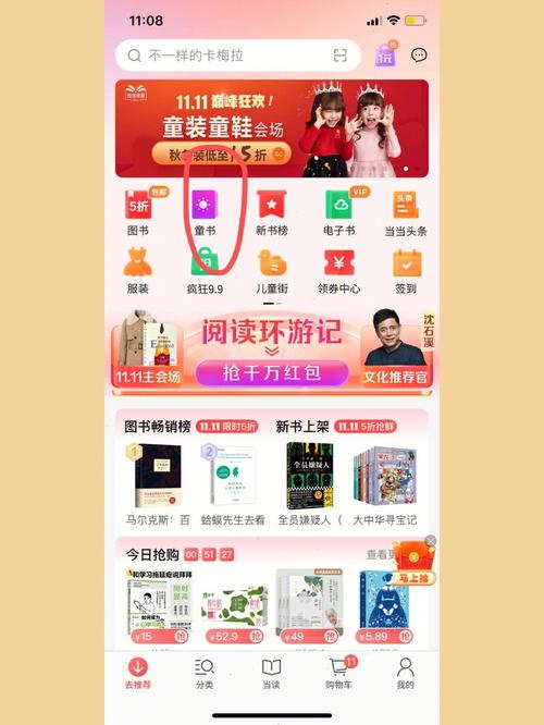 49图书库首页安卓版截图