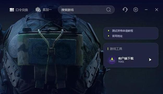 暗区突围辅助器免费