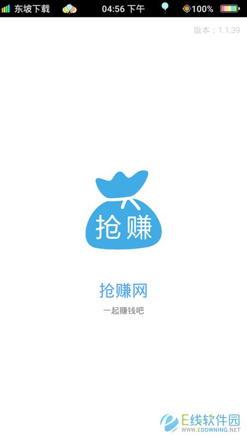 抢赚网app