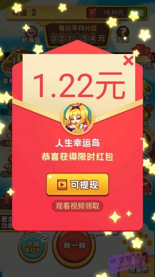 赛尔互动红包小游戏游戏截图