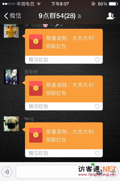 同城红包群红包版最新版截图