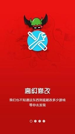 泡椒修改器2023