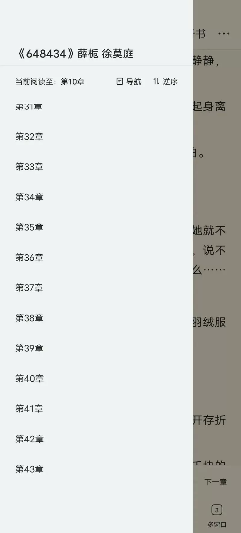 旗阅文学