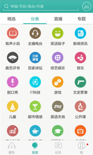 爱听360听书