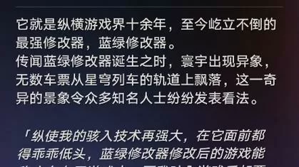 蓝绿修改器最新版下载1.73.00