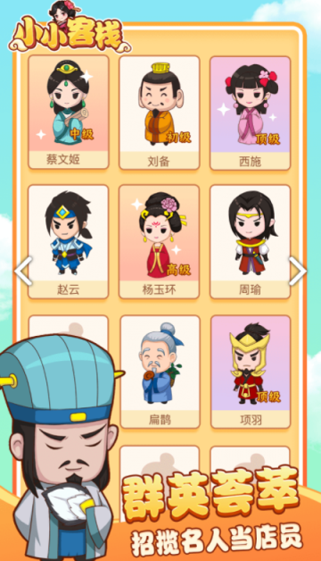 小小客栈领红包版