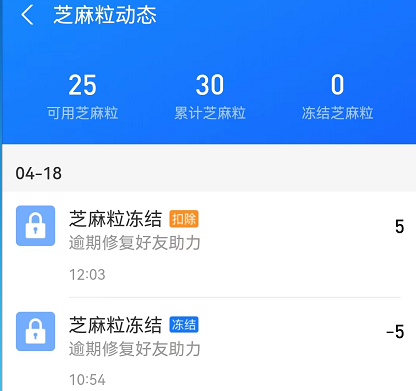 芝麻粒助力平台