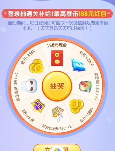 天天幸运消红包版