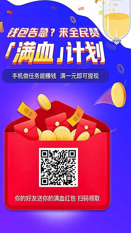 全民赞赚钱骗局已曝光截图