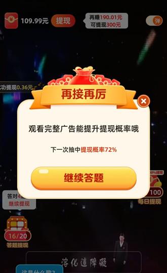 天天听金曲赚钱版下载缩略图