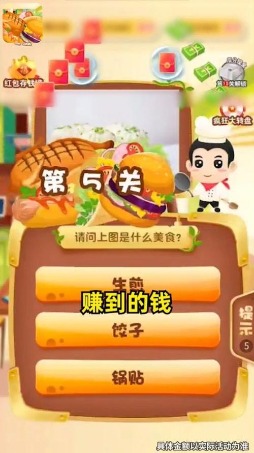 美食大冒险50
