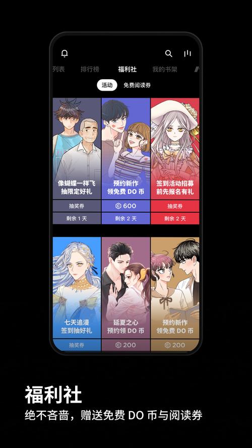 podo漫画app下载