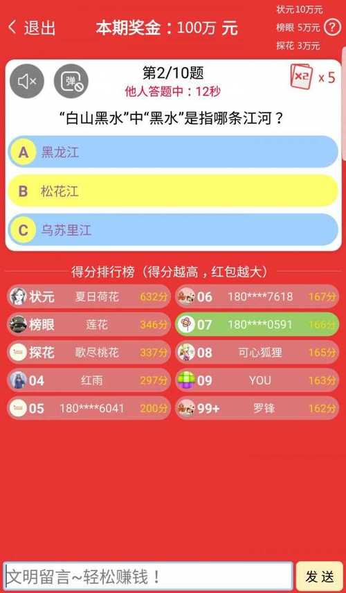 答题超人红包版v2.3