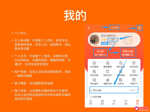 然猫网APP官网版