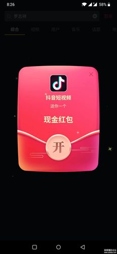 刷屏短视频红包版下载图标