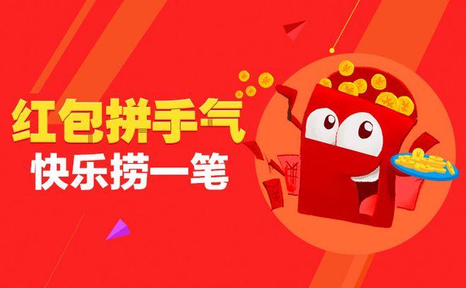 微信群拼手气红包助手