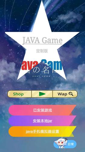 java手机模拟器下载