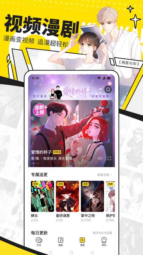 快看漫画内购破解版2023年