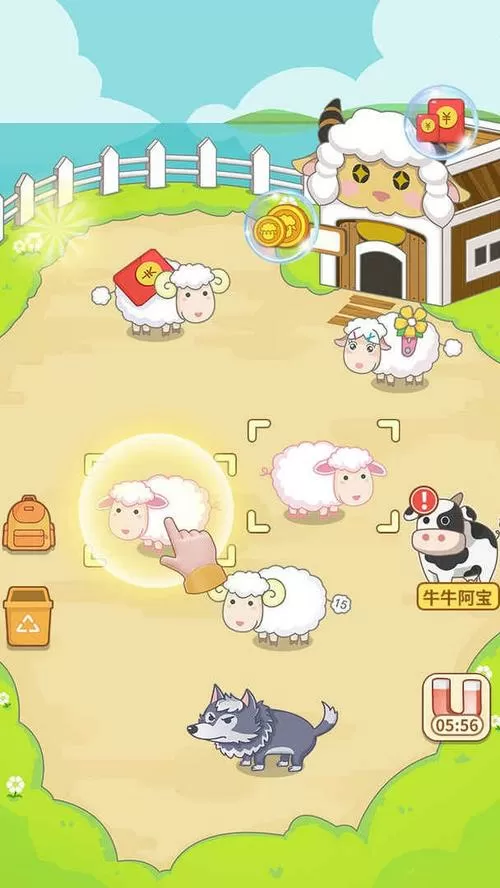 咩咩羊场截图
