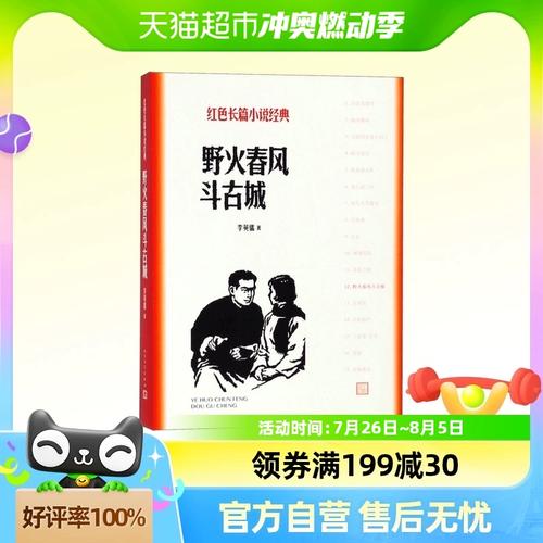 纵她野火小说免费阅读图标