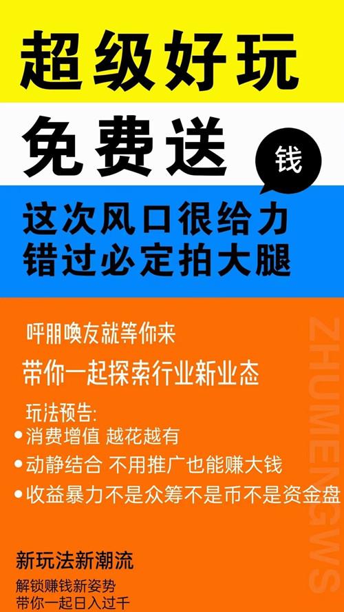 趣味打赏