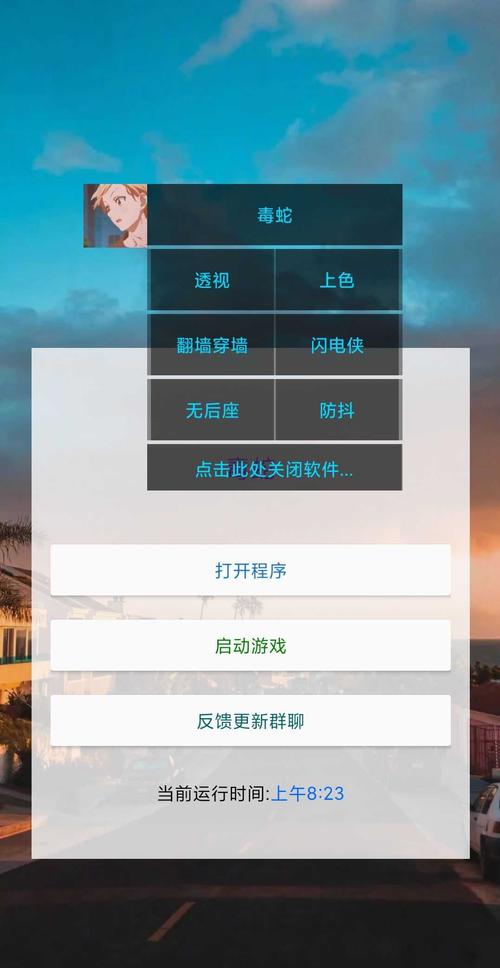 和平精英毒蛇辅助手手机版