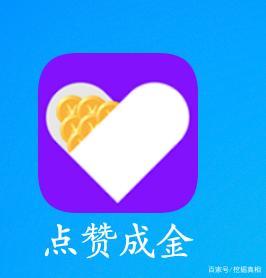 点赞成金手机版