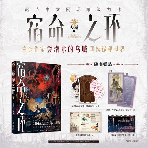 第二小说网截图