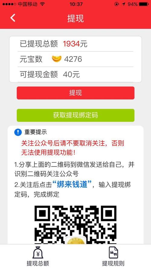 来钱道投票赚钱软件