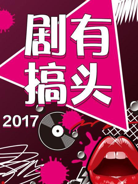 有搞头什么意思