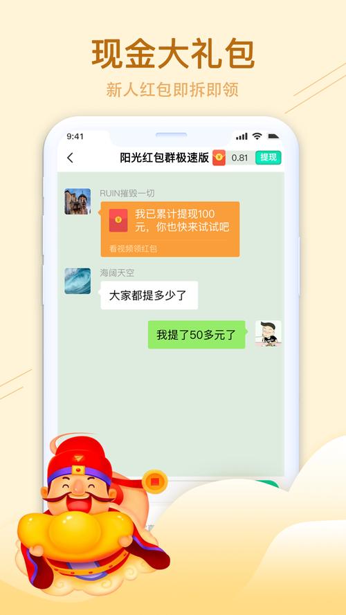 阳光计步红包版v5.0.1