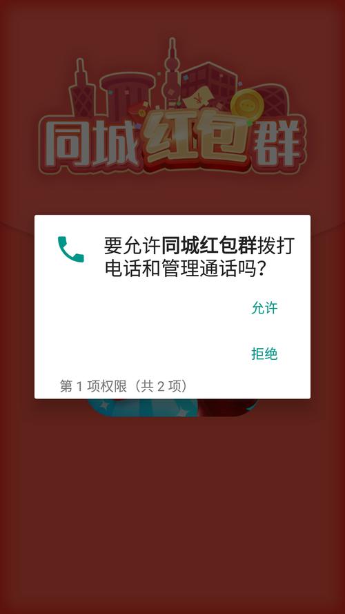同城红包群正版