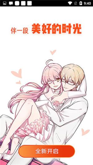 漫画岛修改版