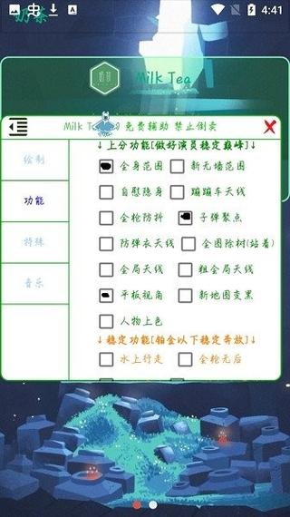 香肠派对奶茶辅助怎么用截图