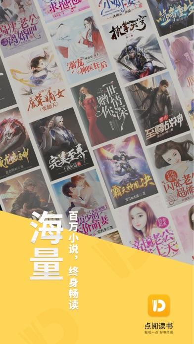 点阅小说大全官方版下载