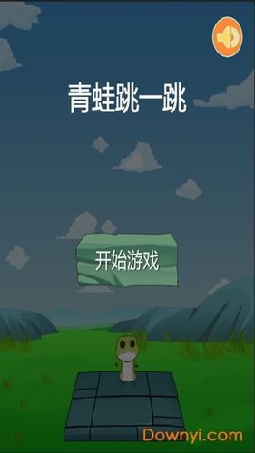 青蛙跳一跳红包版正版截图