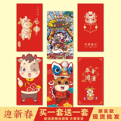 飞速红包2021