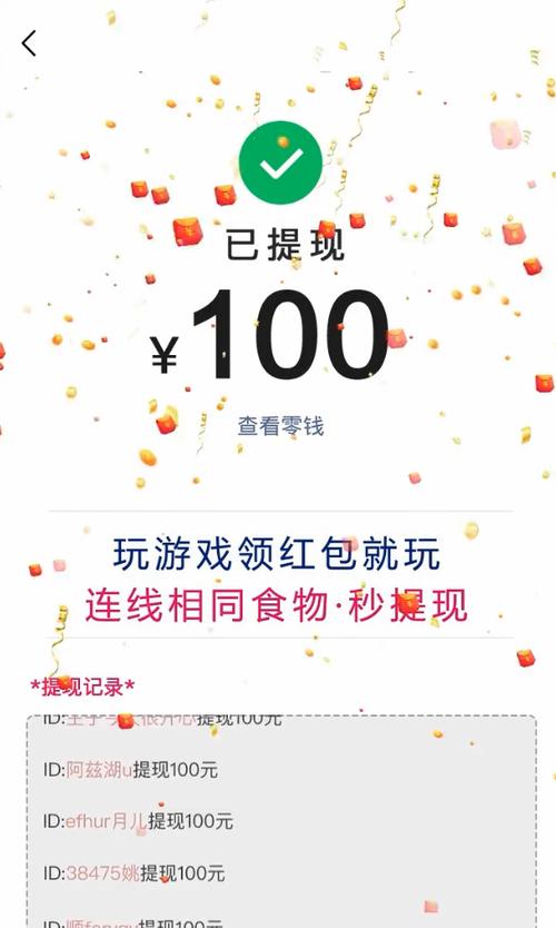 开心串吧红包版