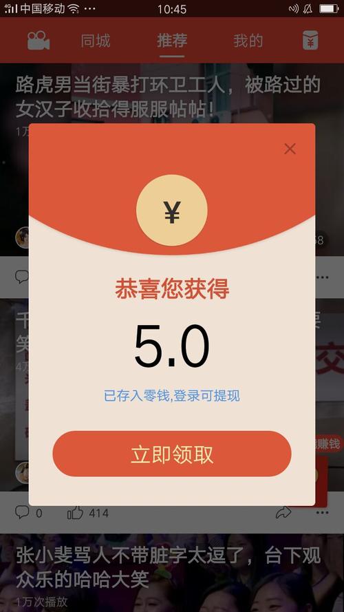 红包看看赚钱v1.0
