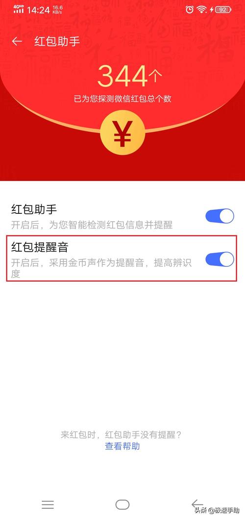 红包早知道app
