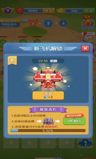 疯狂小飞机最新红包版