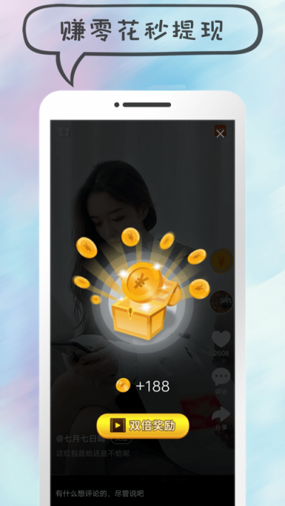 众赢掌上宝短视频APP