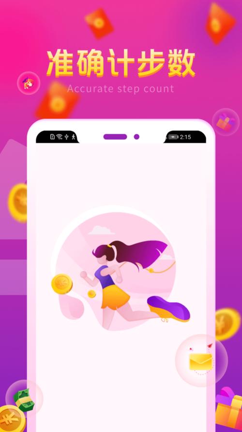 老人计步宝红包版