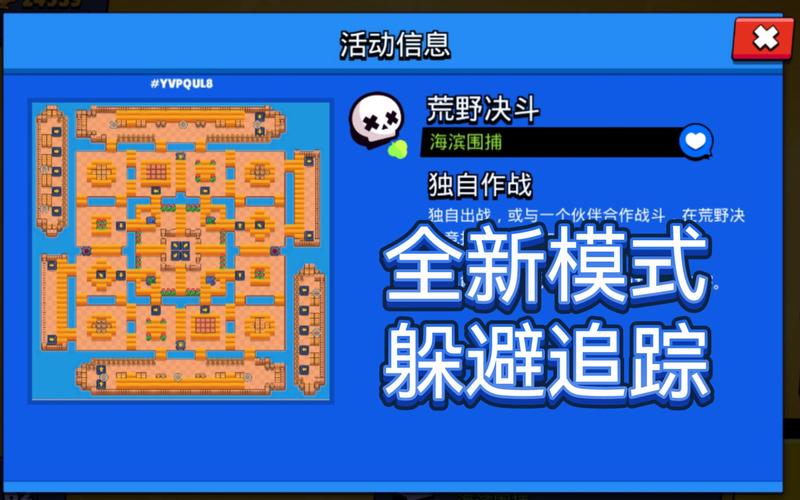 荒野乱斗地图编辑器v1.0