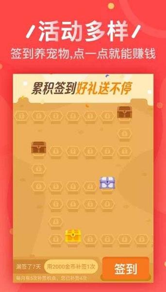 金牌试客2022最新版