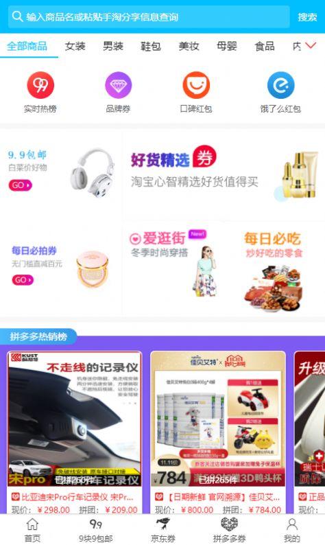 赏多猫v1.0.0