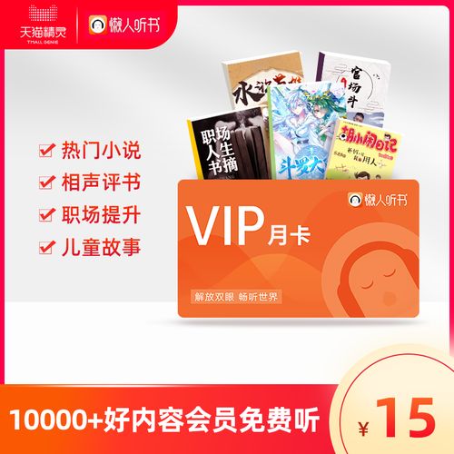 听书app排行榜前十名